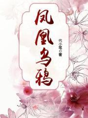 凤凰乌鸦不同林麒麟狐狸不同样打一正确生肖