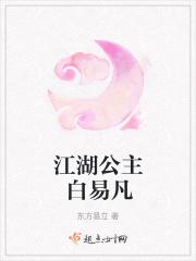 爆炒江湖公主怎么来