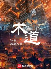术道结合