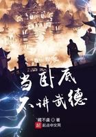 我不当卧底