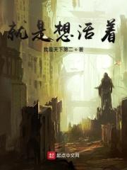 想活着的说说