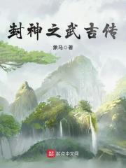 封神英雄武吉的武器