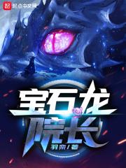石宝龙主任