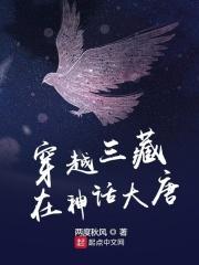 穿越成了三藏他顿时慌了