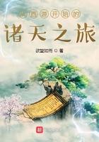 从西游开始的诸天之旅作品