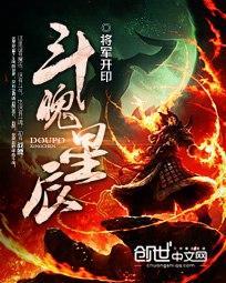 斗魂百度百科