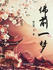 佛前一盏灯歌曲谱