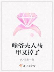 爷
