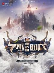 魔法学者