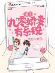 重生九零娇妻有点