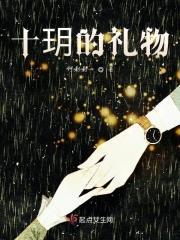 10岁女孩喜欢的礼物