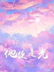 照亮了世界