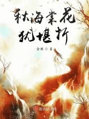 秋海棠古诗赏析