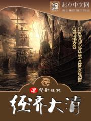 经济大清123