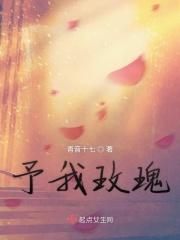予我玫瑰呀的微博
