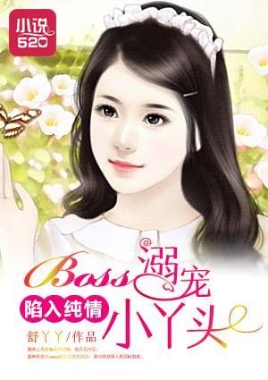 陷入纯情百度百科