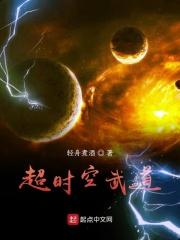超时空武道 轻舟煮酒