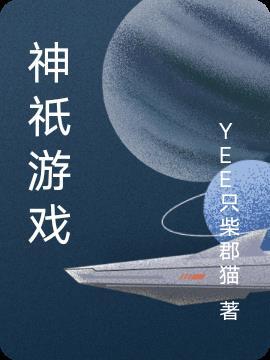 神游游戏平台
