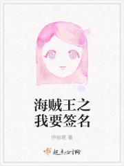 海贼王之我要做医生