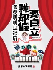 影后老婆隐瞒身份漫剧