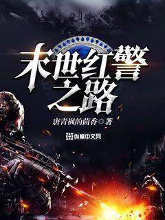 末世红警之王