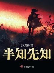 半知是什么意思啊