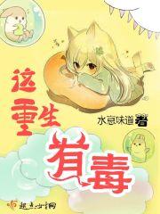 重生有毒拜见辅政王 千叶绿