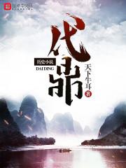 代鼎字的成语有哪些
