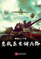 急救医生佣兵路大结局