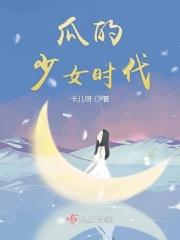 少女时代