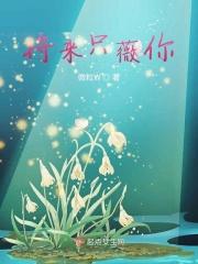 将来的你