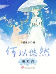 何用悠悠身后名打一动物