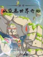掠夺之盗墓世界