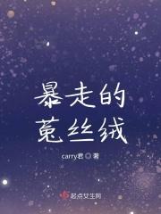 菟丝花和绒丝花哪个更常见