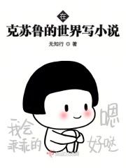 在克苏鲁神话