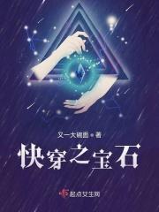 一本女主角叫宝珠的快穿