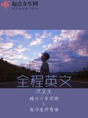 全程英文单词