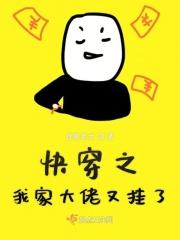 我快穿 大佬