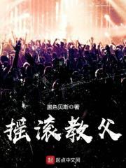 崔健中国摇滚教父