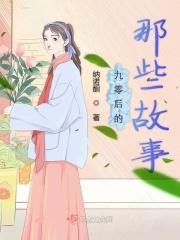 九零后经历的大事件