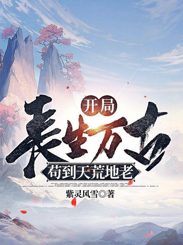 长生青牛第四季54集