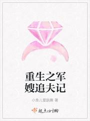 重生之军嫂追夫记免费阅读云锦月