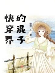 快穿小混混