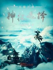 无敌从斗破开始