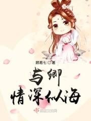 与卿缠绵久无防盗