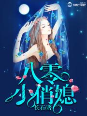 八零小俏媳txt寒川
