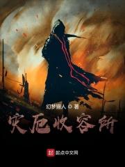 灾厄收容收百度百科