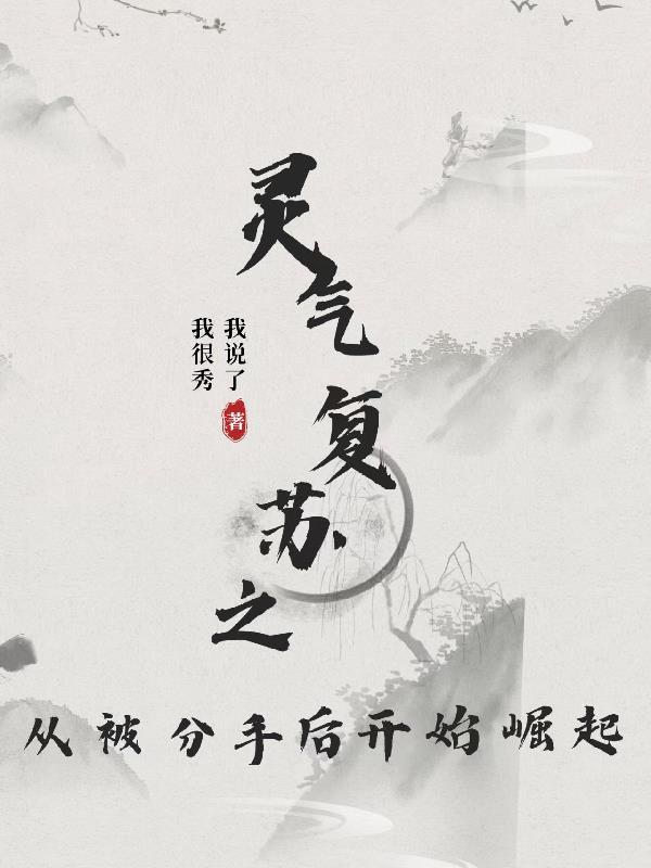灵气