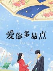 爱你多一点下一句是什么