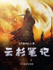 云杉树资料